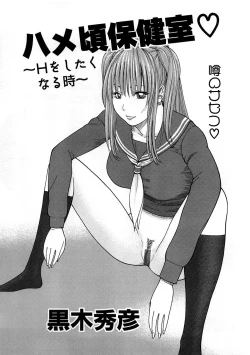 Page 60 of Houkago Sex Life