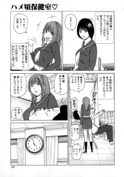 Page 64 of Houkago Sex Life