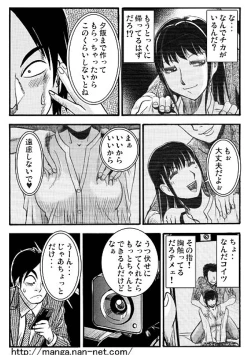 Page 11 of Ani no inumani