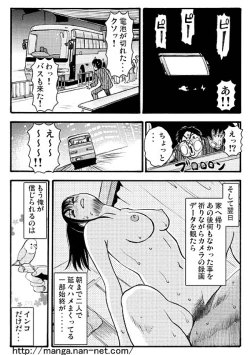 Page 15 of Ani no inumani