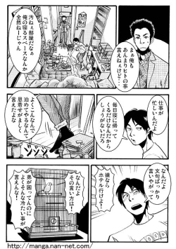 Page 3 of Ani no inumani