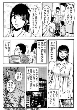 Page 5 of Ani no inumani