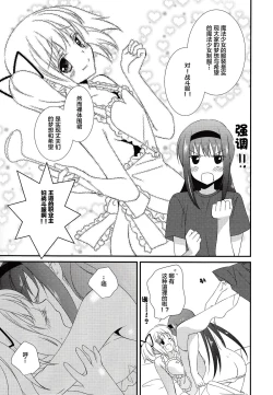 Page 22 of Sengyou Shufu no Sentou Fuku wa