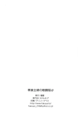 Page 25 of Sengyou Shufu no Sentou Fuku wa