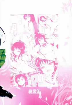 Page 33 of Hana no Toriko