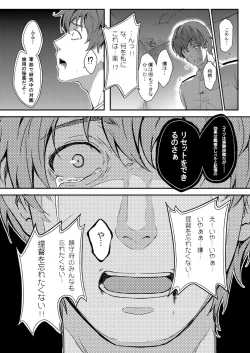 Page 17 of Mou Teitoku no Soba ni Modorenai…