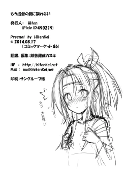 Page 22 of Mou Teitoku no Soba ni Modorenai…