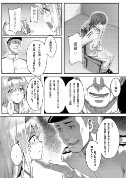 Page 6 of Mou Teitoku no Soba ni Modorenai…