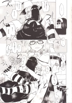 Page 24 of Suwa Girl