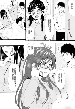 Page 6 of Shioriko-san no Kaijo Techou