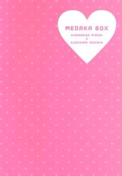 Page 2 of Kumagawachan ni Hokentaiikuwo Oshieru you desu. | Kumagawachan