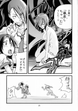 Page 26 of Simple Nise Shirizu The Oane Champion