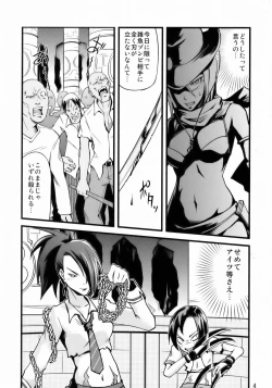 Page 5 of Simple Nise Shirizu The Oane Champion