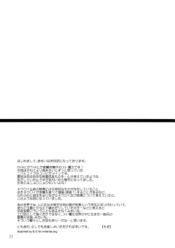 Page 21 of Hatti*vatti