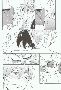 Page 11 of Haru no Pantsu