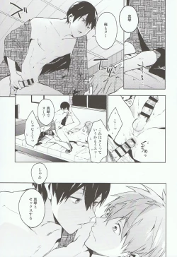 Page 16 of Haru no Pantsu