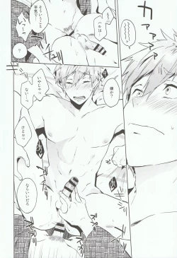 Page 17 of Haru no Pantsu