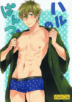 Download Haru no Pantsu