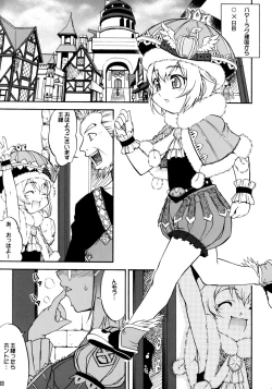 Page 2 of Mikawa Ondo 5 Shota Ousan no Hon