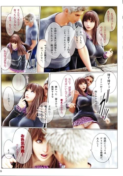 Page 12 of Hime Kano + Bonus CD