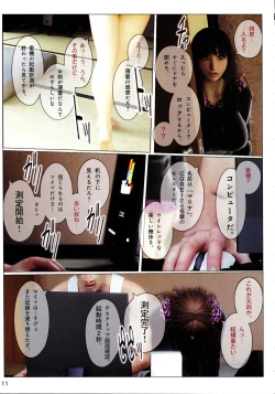 Page 14 of Hime Kano + Bonus CD