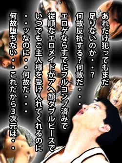 Page 157 of Hime Kano + Bonus CD