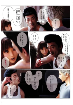 Page 20 of Hime Kano + Bonus CD