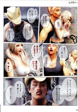 Page 45 of Hime Kano + Bonus CD