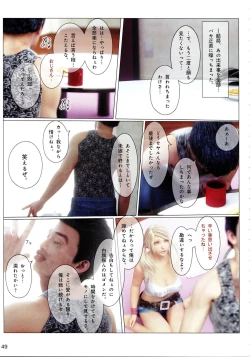 Page 52 of Hime Kano + Bonus CD