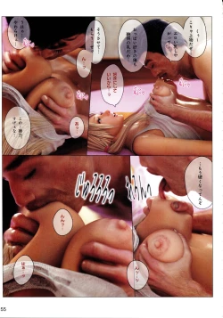 Page 58 of Hime Kano + Bonus CD