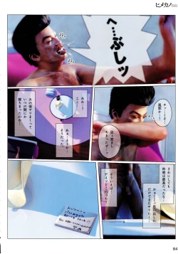 Page 87 of Hime Kano + Bonus CD