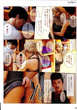 Page 93 of Hime Kano + Bonus CD