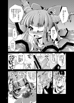 Page 11 of Suika no Okuchi o Meshiagare