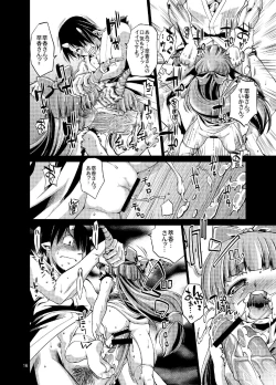 Page 15 of Suika no Okuchi o Meshiagare