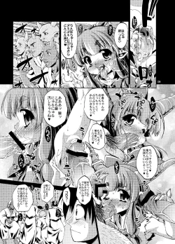 Page 8 of Suika no Okuchi o Meshiagare