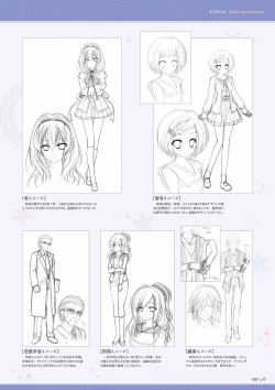 Page 113 of Sekai to Sekai no Mannaka de Visual Fanbook