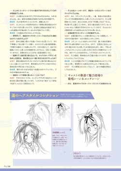 Page 116 of Sekai to Sekai no Mannaka de Visual Fanbook