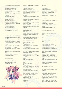 Page 124 of Sekai to Sekai no Mannaka de Visual Fanbook