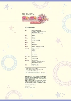 Page 126 of Sekai to Sekai no Mannaka de Visual Fanbook