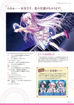 Page 17 of Sekai to Sekai no Mannaka de Visual Fanbook