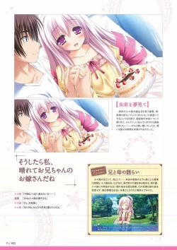 Page 24 of Sekai to Sekai no Mannaka de Visual Fanbook