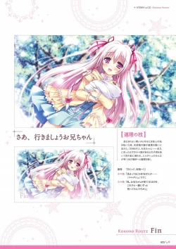 Page 25 of Sekai to Sekai no Mannaka de Visual Fanbook