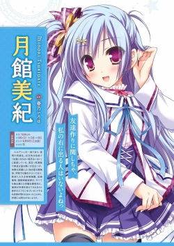 Page 26 of Sekai to Sekai no Mannaka de Visual Fanbook