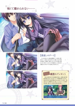 Page 54 of Sekai to Sekai no Mannaka de Visual Fanbook