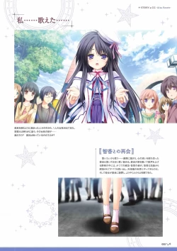 Page 57 of Sekai to Sekai no Mannaka de Visual Fanbook