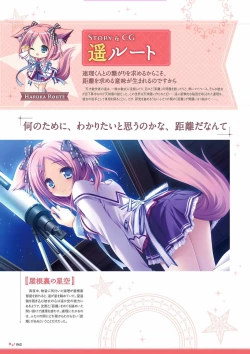 Page 63 of Sekai to Sekai no Mannaka de Visual Fanbook