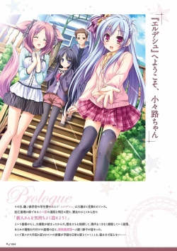 Page 6 of Sekai to Sekai no Mannaka de Visual Fanbook