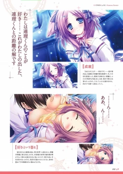 Page 76 of Sekai to Sekai no Mannaka de Visual Fanbook