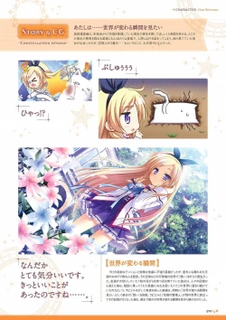 Page 80 of Sekai to Sekai no Mannaka de Visual Fanbook