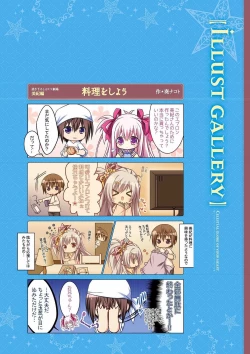 Page 84 of Sekai to Sekai no Mannaka de Visual Fanbook